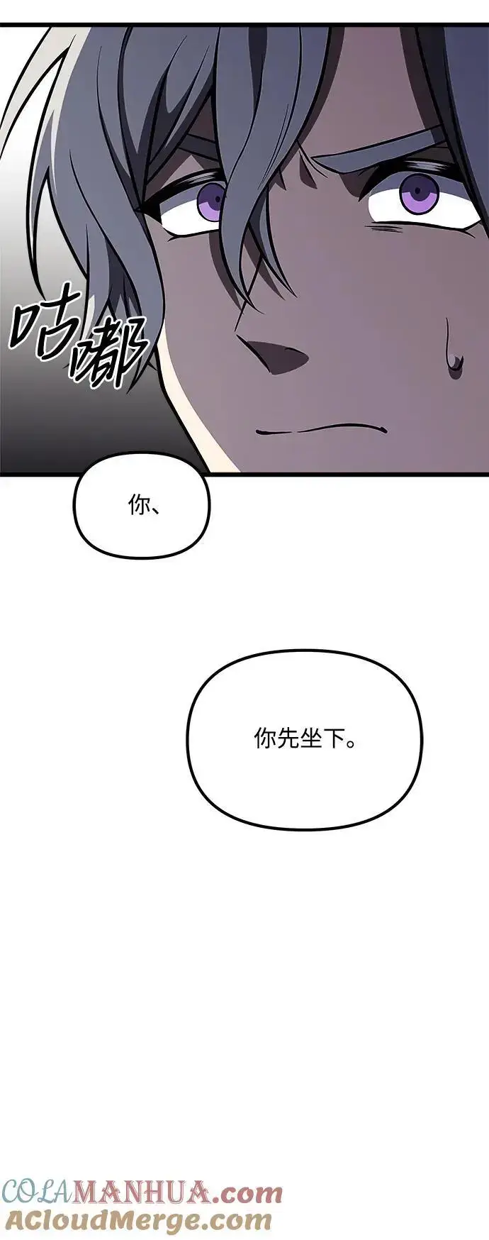 《身患绝症的天才黑暗骑士》第31话图61
