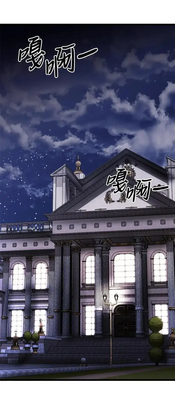 《身患绝症的天才黑暗骑士》第31话图62