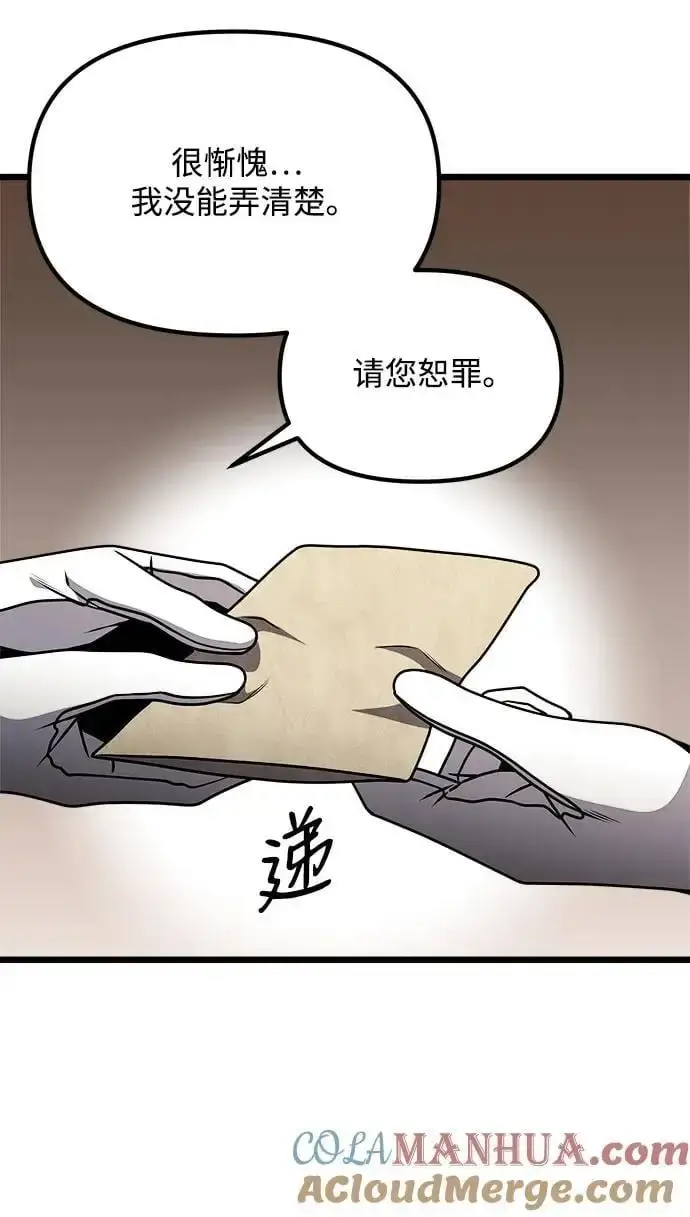 《身患绝症的天才黑暗骑士》第31话图67