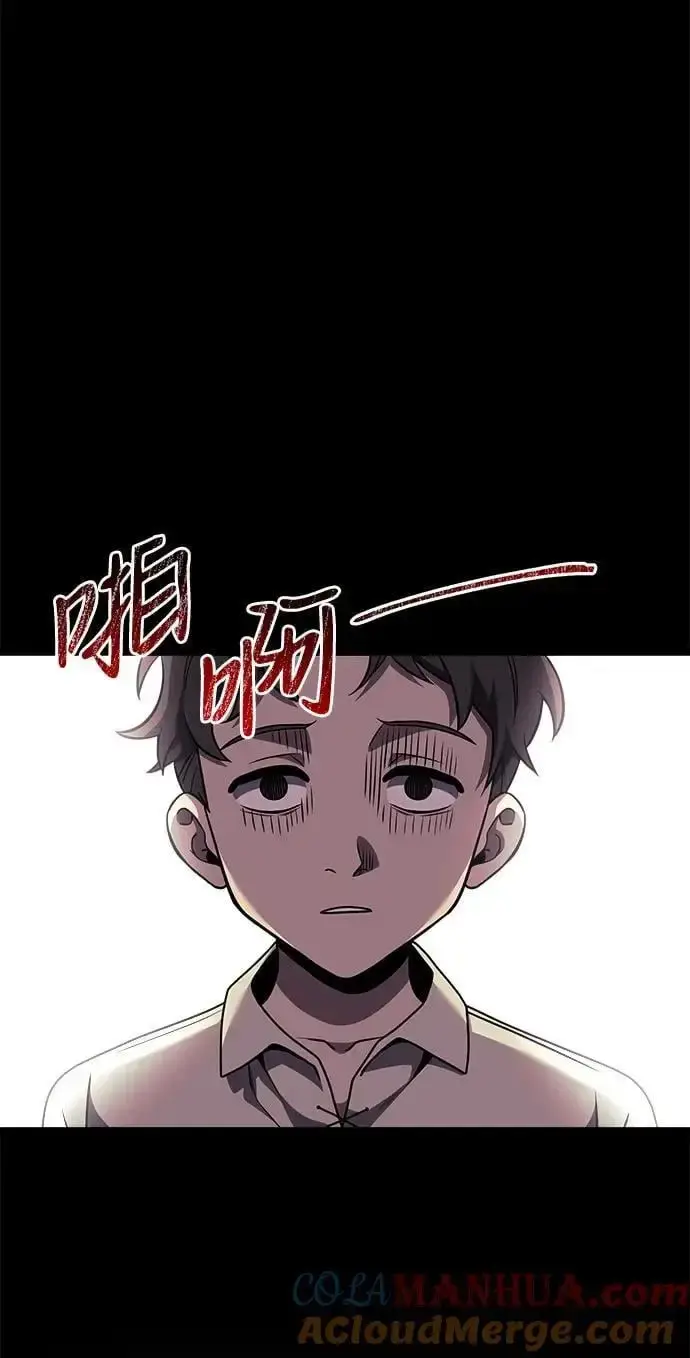 《身患绝症的天才黑暗骑士》第31话图7