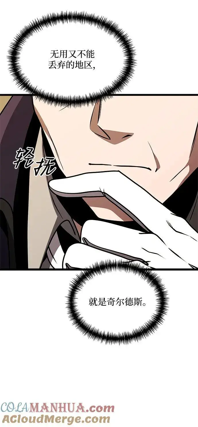 《身患绝症的天才黑暗骑士》第31话图76