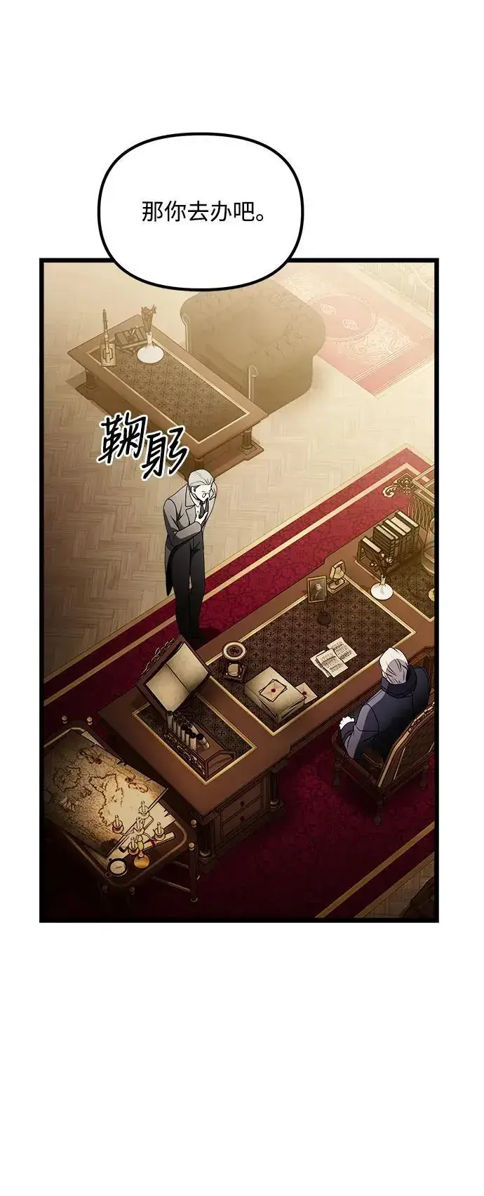 《身患绝症的天才黑暗骑士》第31话图92