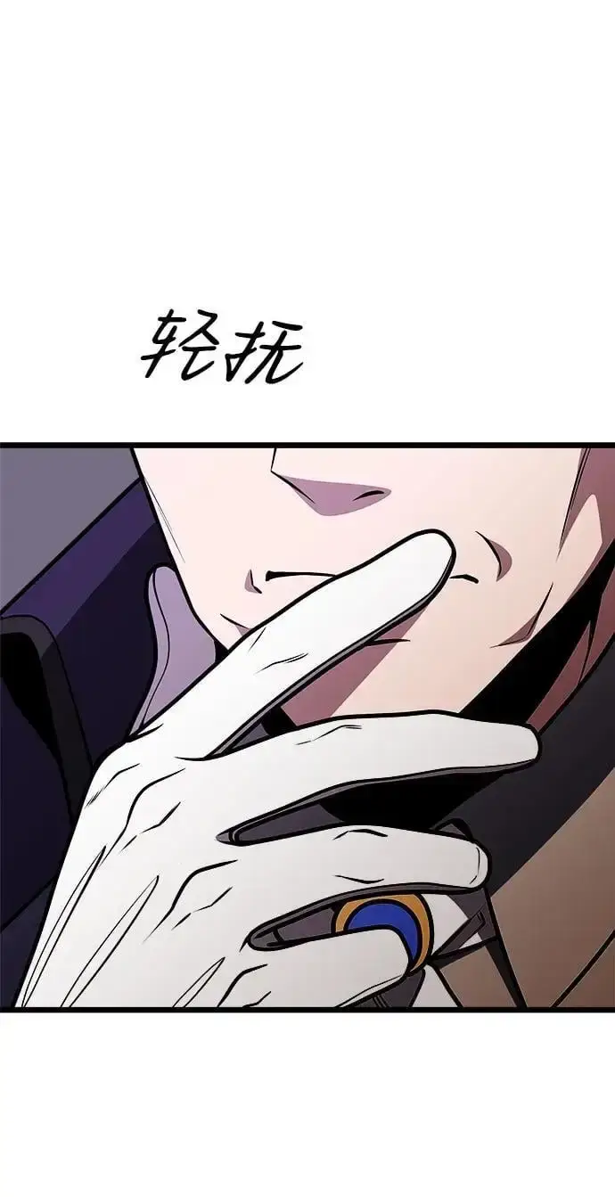 《身患绝症的天才黑暗骑士》第31话图93