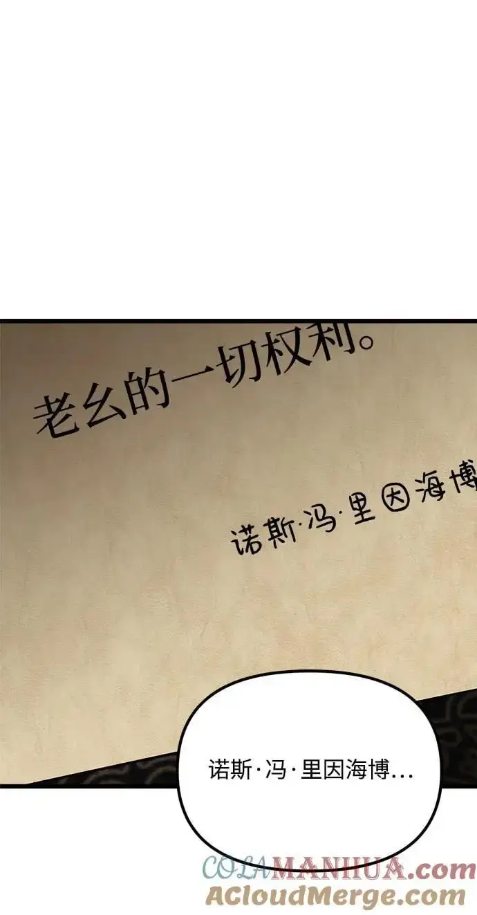 《身患绝症的天才黑暗骑士》第31话图94