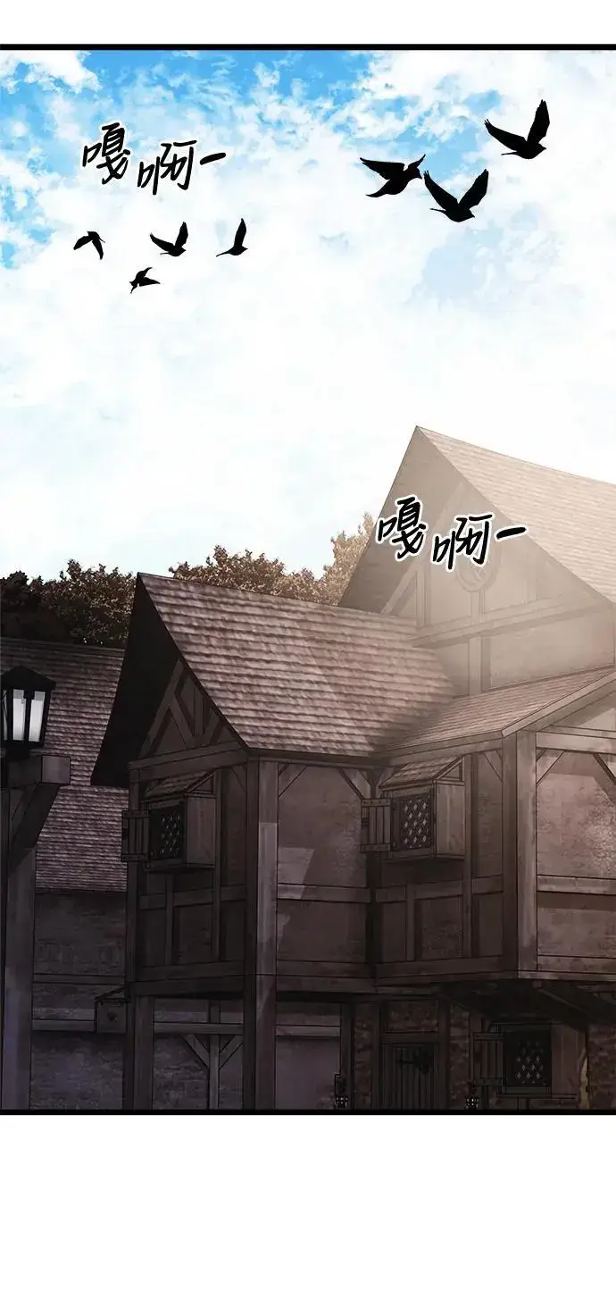 《身患绝症的天才黑暗骑士》第32话图2