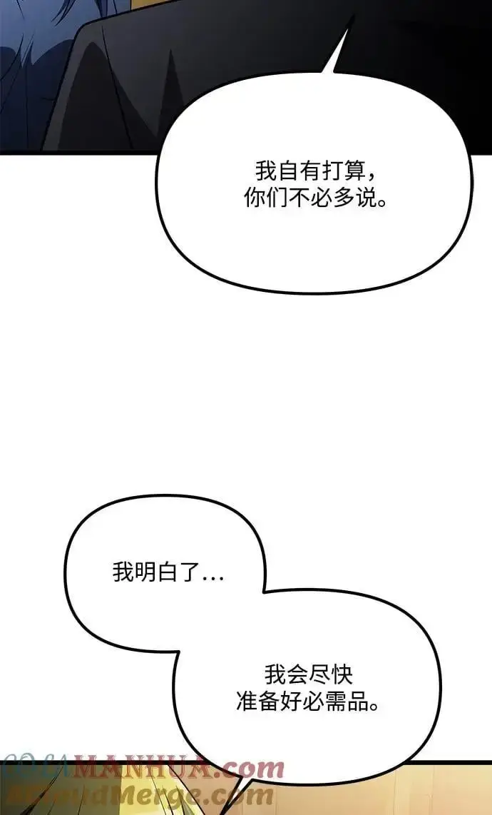 《身患绝症的天才黑暗骑士》第32话图34
