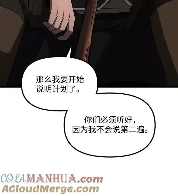 《身患绝症的天才黑暗骑士》第32话图40