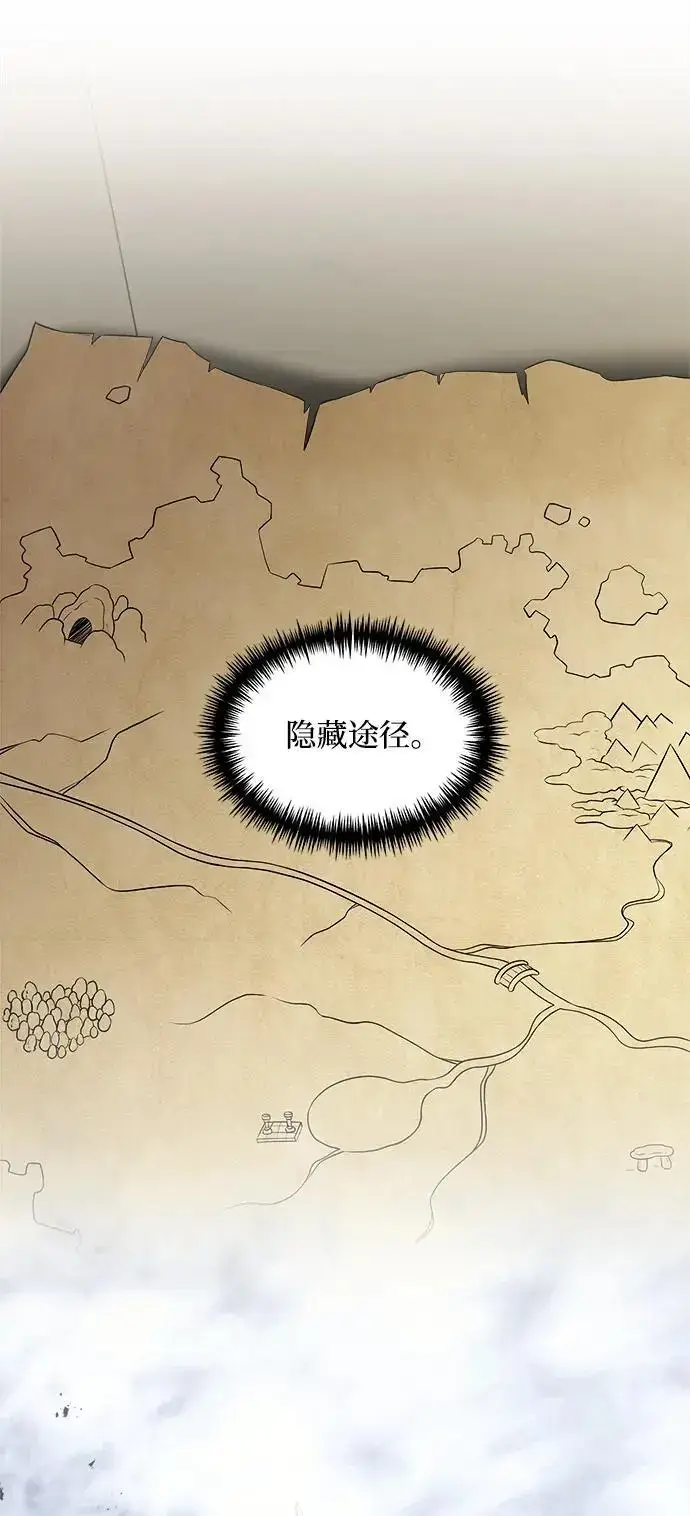 《身患绝症的天才黑暗骑士》第32话图41