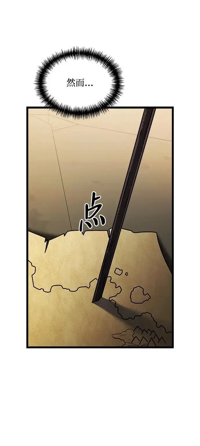 《身患绝症的天才黑暗骑士》第32话图45