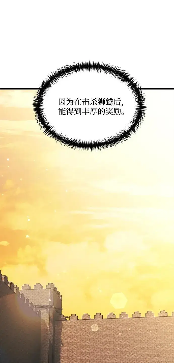《身患绝症的天才黑暗骑士》第32话图50