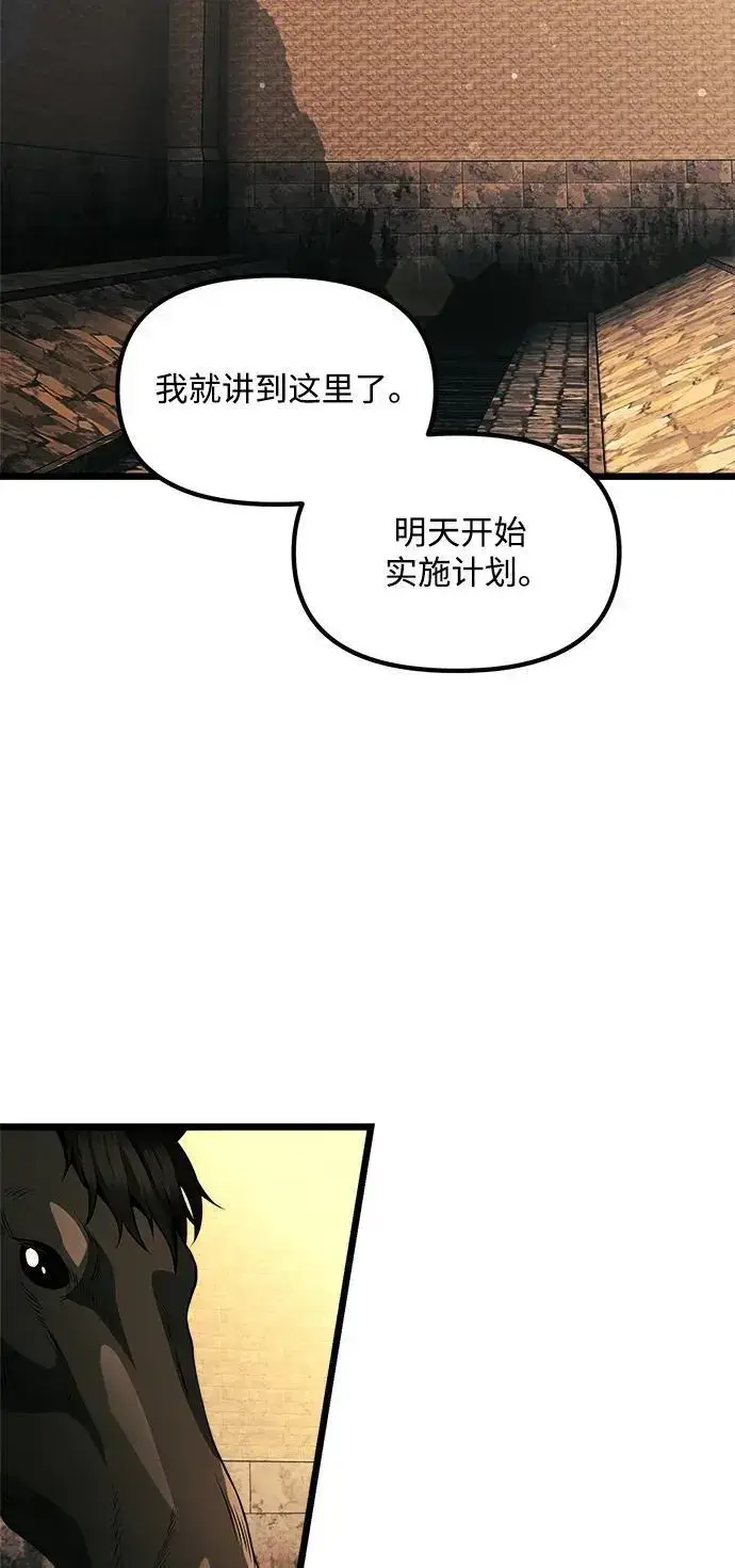《身患绝症的天才黑暗骑士》第32话图51