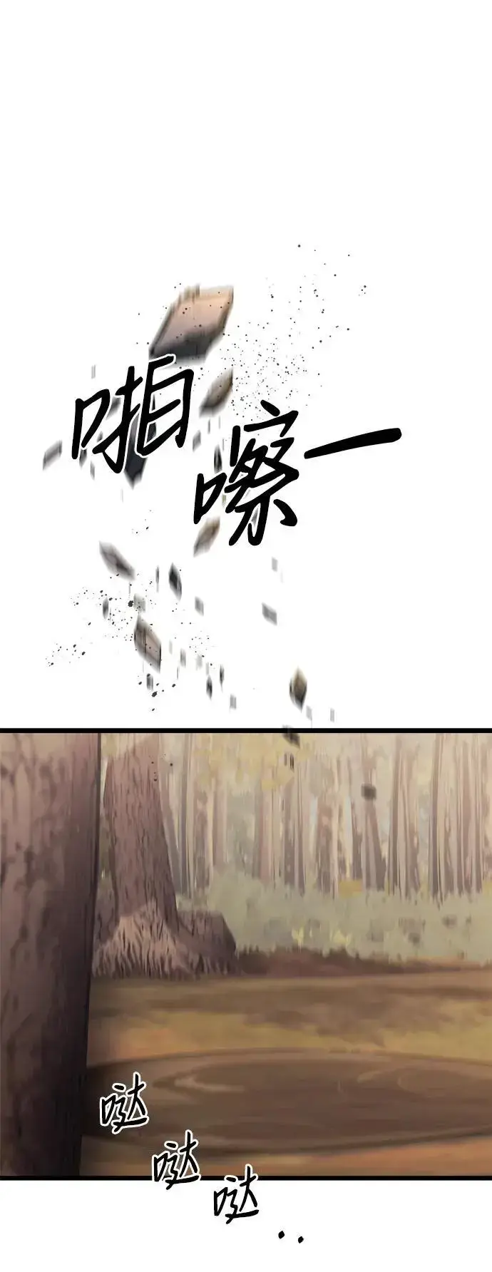 《身患绝症的天才黑暗骑士》第32话图56