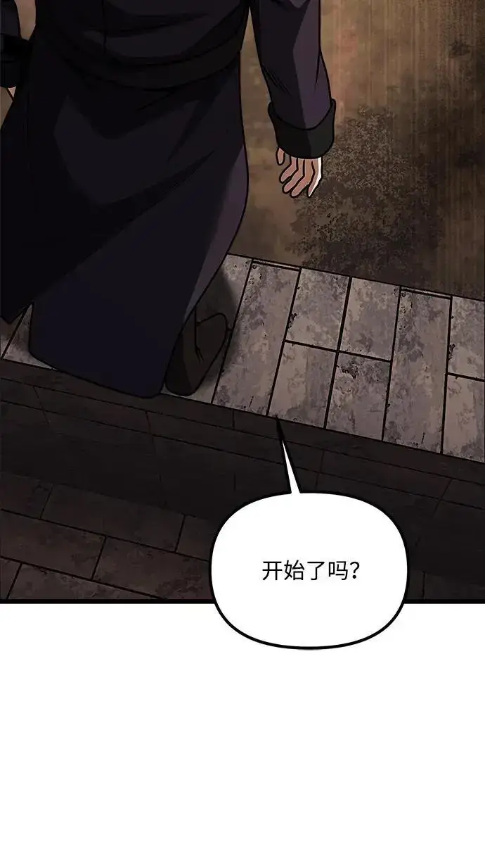《身患绝症的天才黑暗骑士》第32话图60