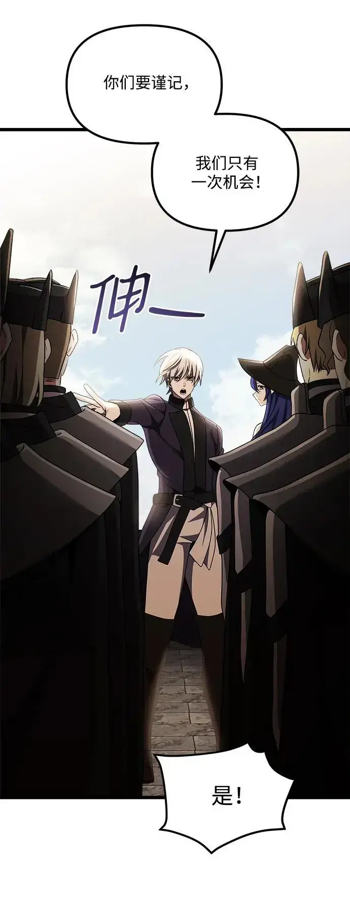 《身患绝症的天才黑暗骑士》第32话图63