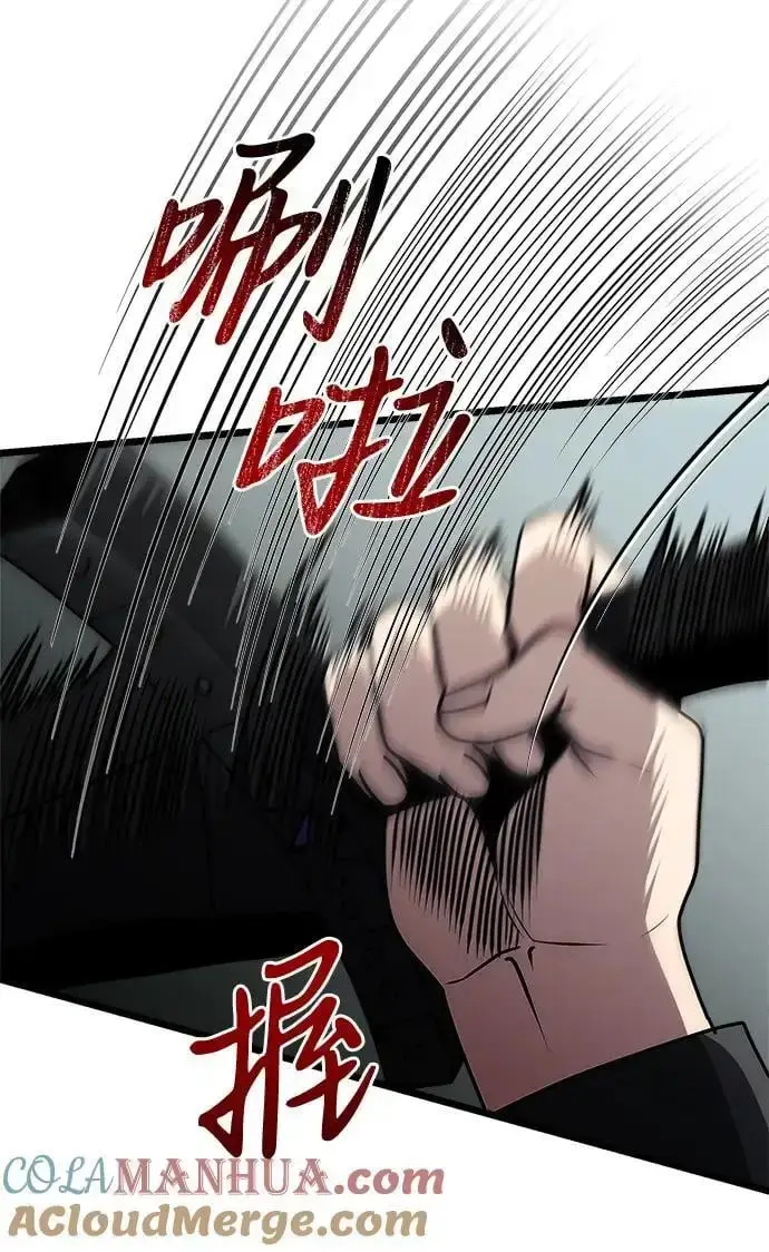 《身患绝症的天才黑暗骑士》第32话图76