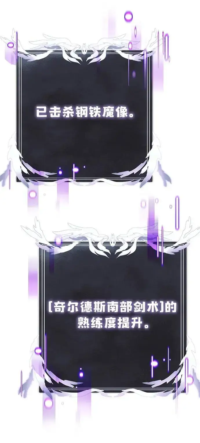 《身患绝症的天才黑暗骑士》第32话图83