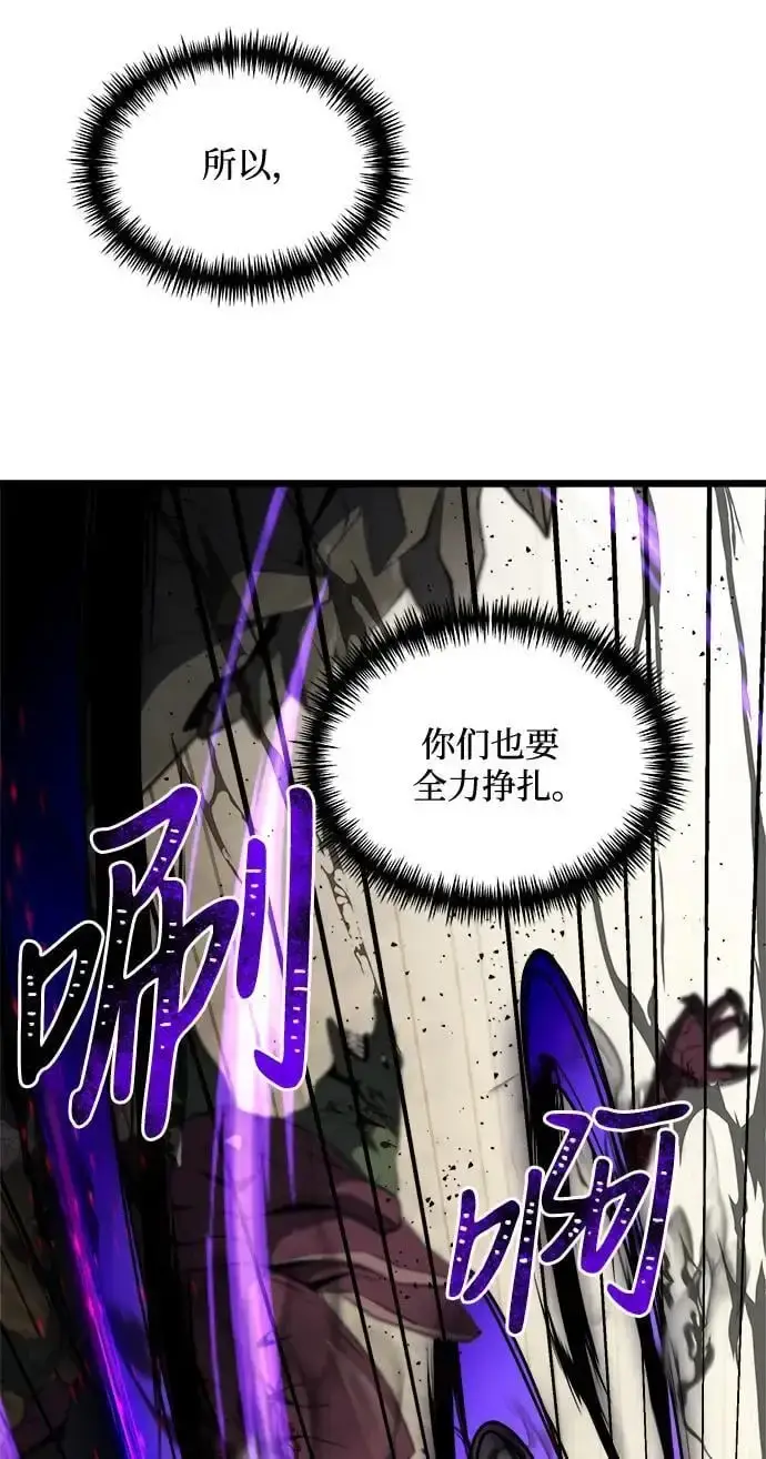 《身患绝症的天才黑暗骑士》第32话图87