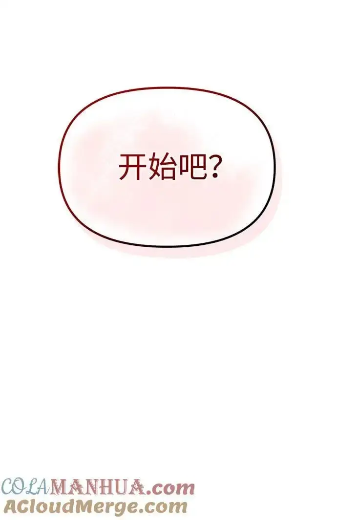 《身患绝症的天才黑暗骑士》第32话图97