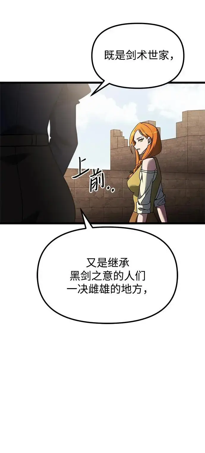 《身患绝症的天才黑暗骑士》第33话图11