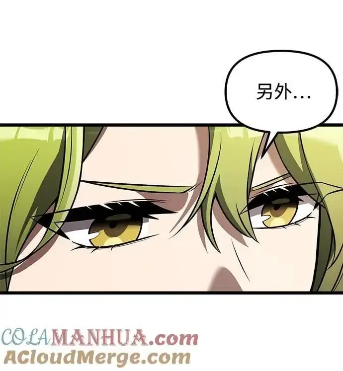 《身患绝症的天才黑暗骑士》第33话图13