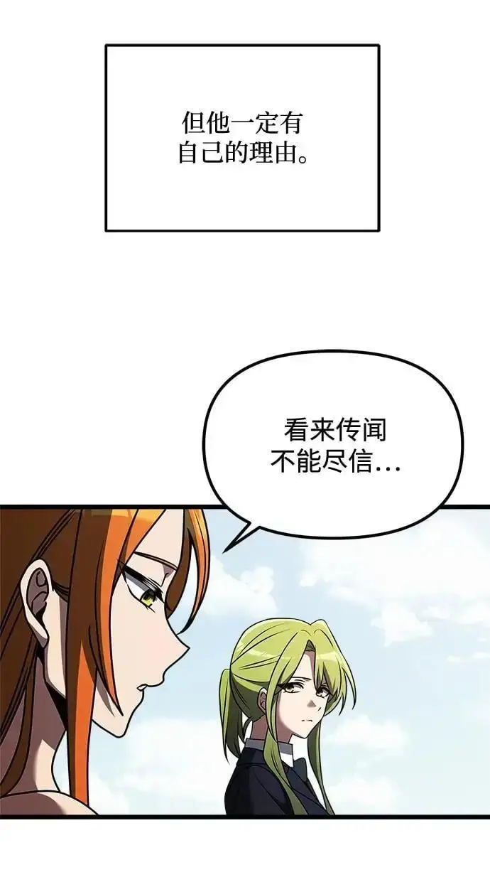 《身患绝症的天才黑暗骑士》第33话图17