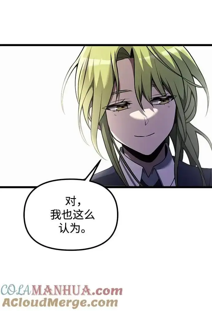 《身患绝症的天才黑暗骑士》第33话图19