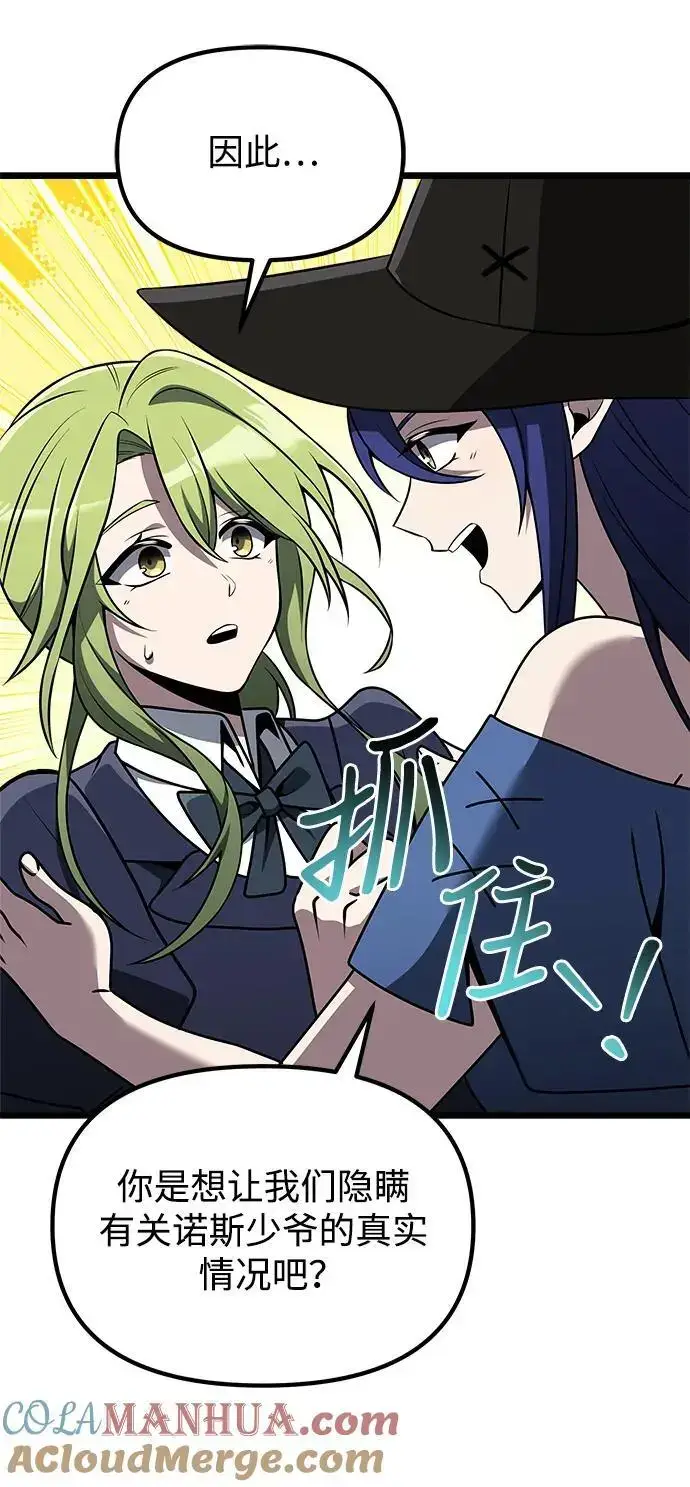 《身患绝症的天才黑暗骑士》第33话图22