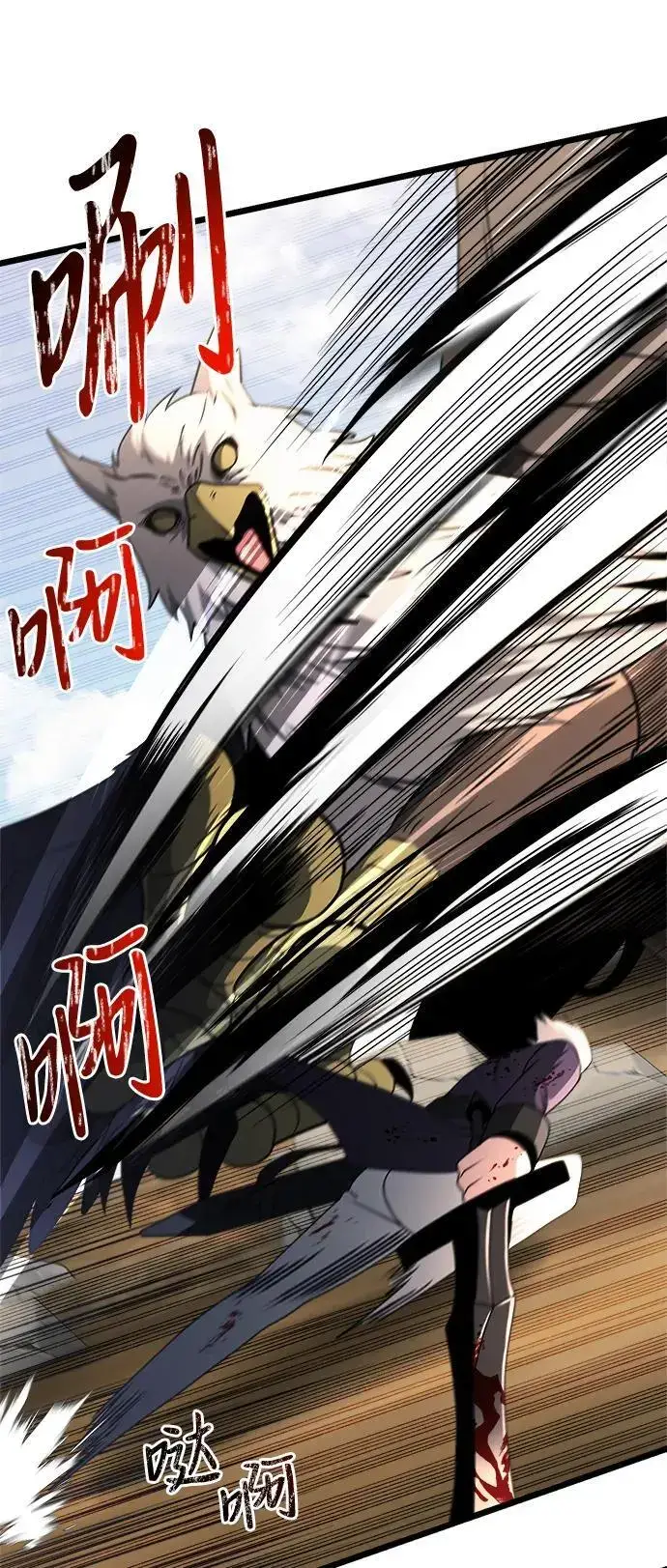 《身患绝症的天才黑暗骑士》第33话图30