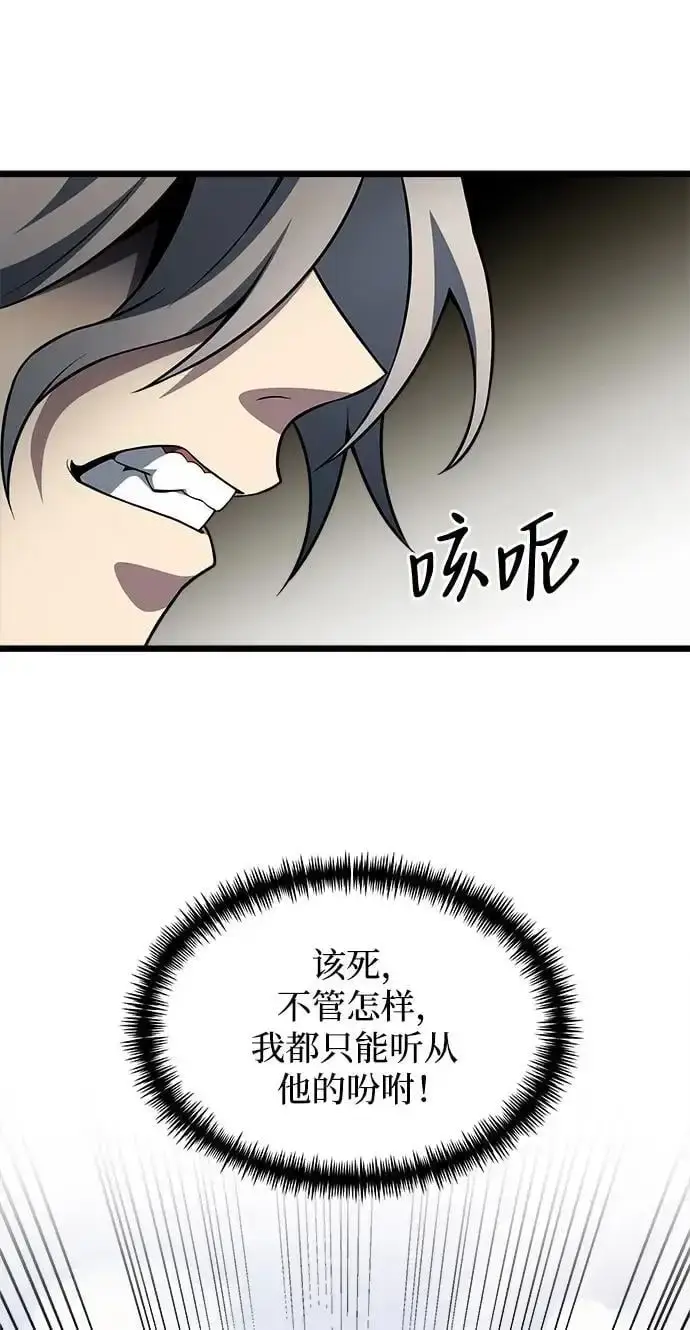 《身患绝症的天才黑暗骑士》第33话图35