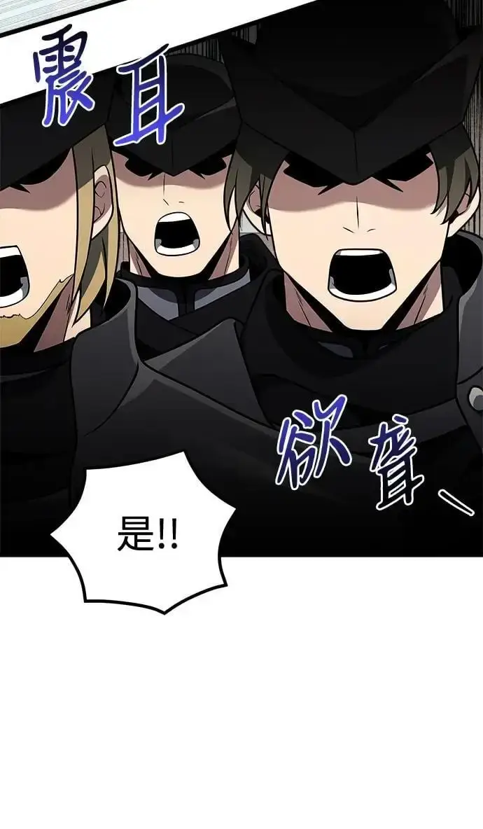 《身患绝症的天才黑暗骑士》第33话图38