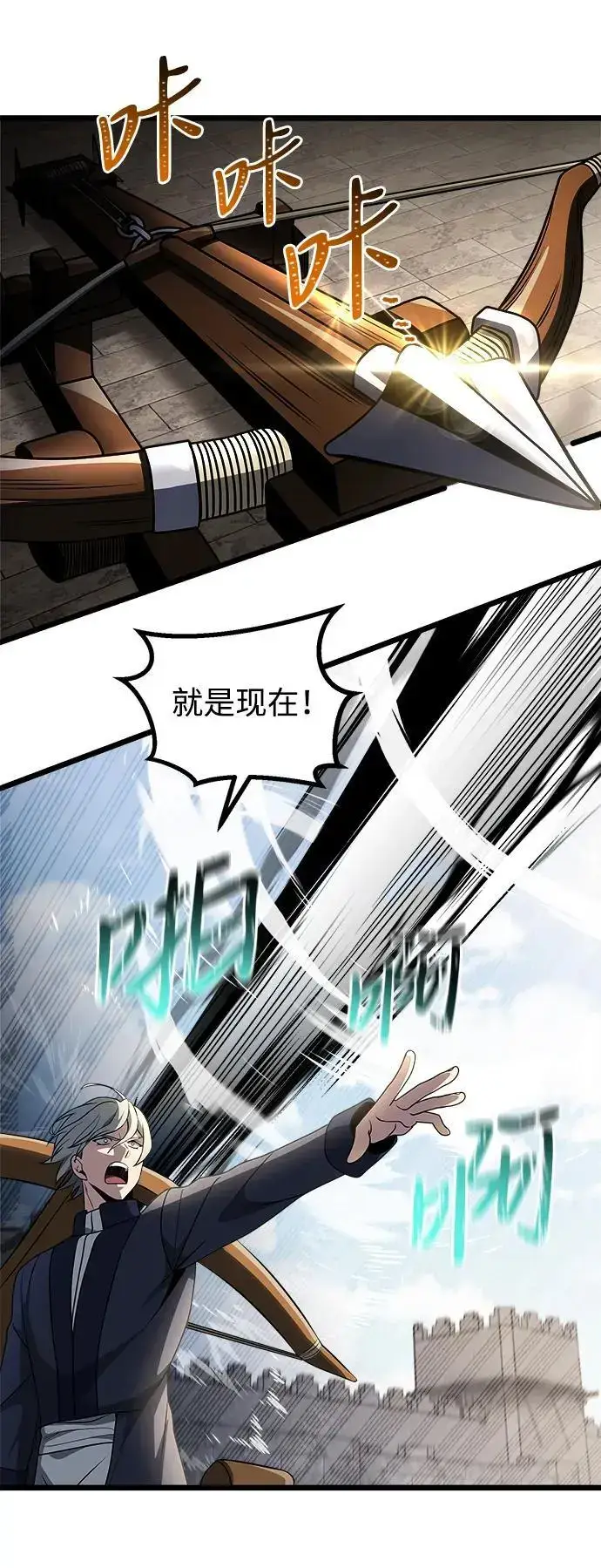 《身患绝症的天才黑暗骑士》第33话图41