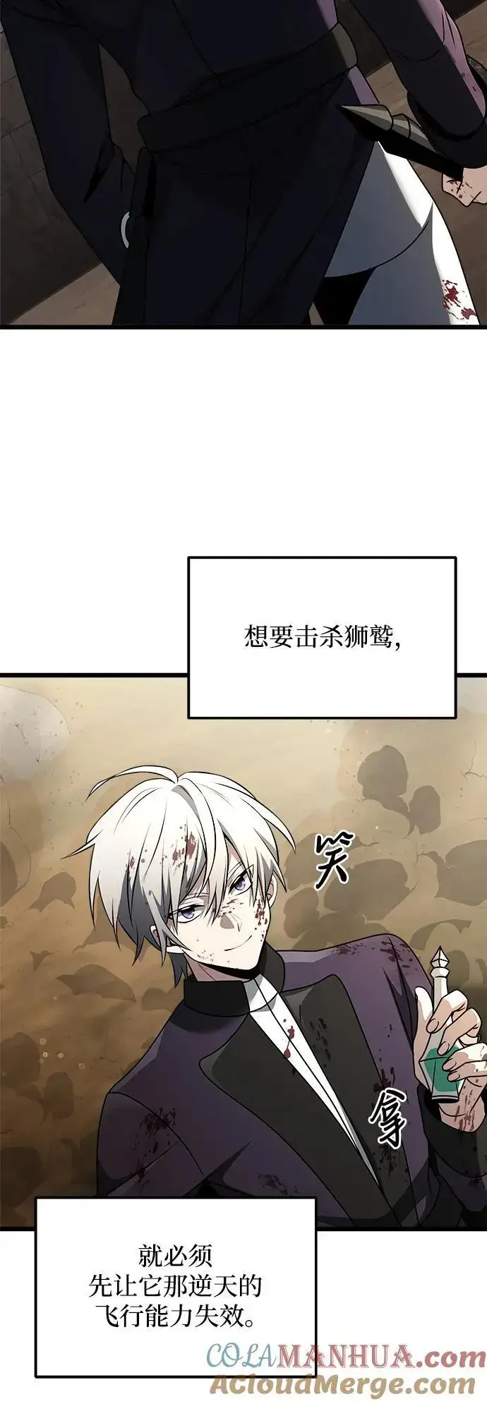 《身患绝症的天才黑暗骑士》第33话图46