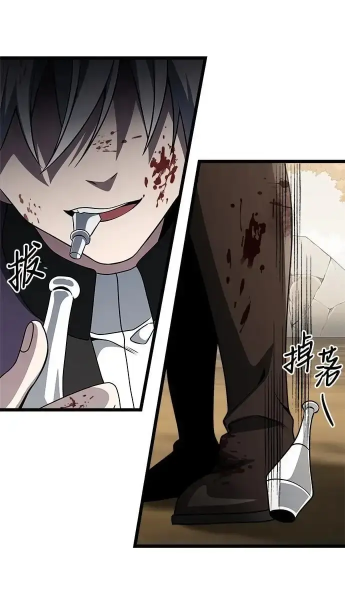 《身患绝症的天才黑暗骑士》第33话图47