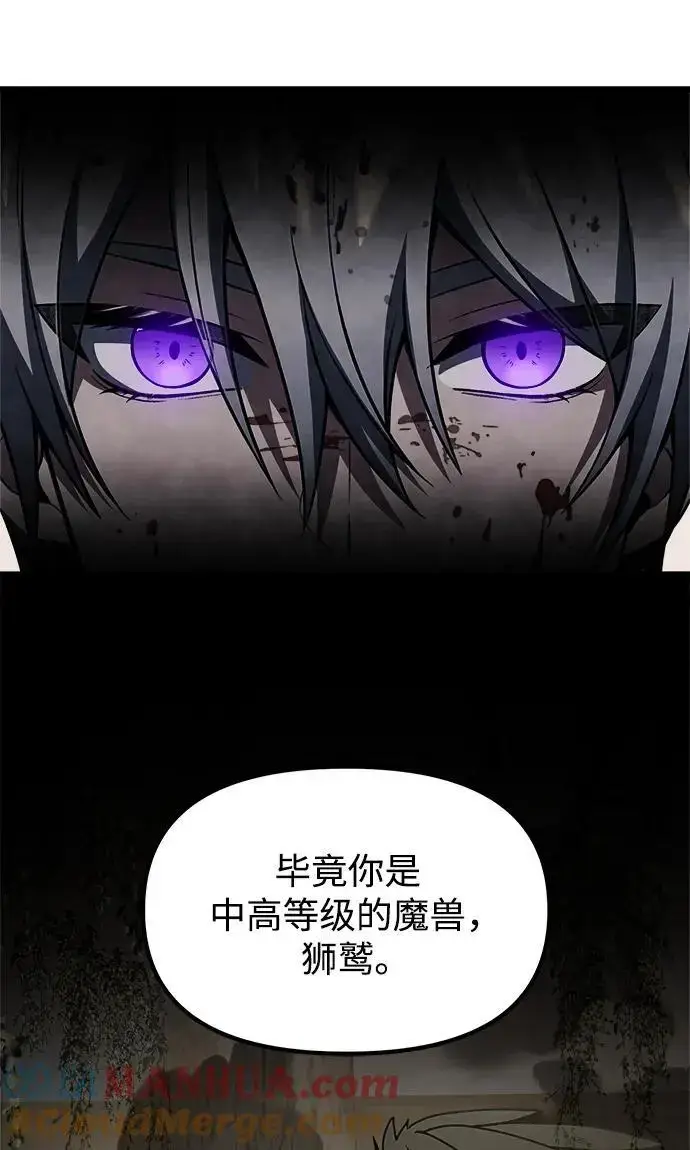 《身患绝症的天才黑暗骑士》第33话图64