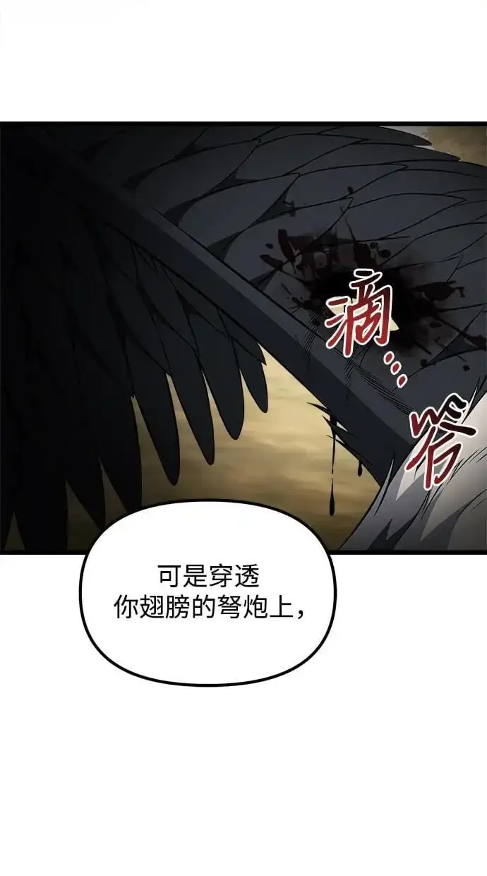《身患绝症的天才黑暗骑士》第33话图66