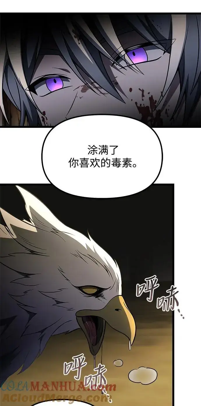 《身患绝症的天才黑暗骑士》第33话图67