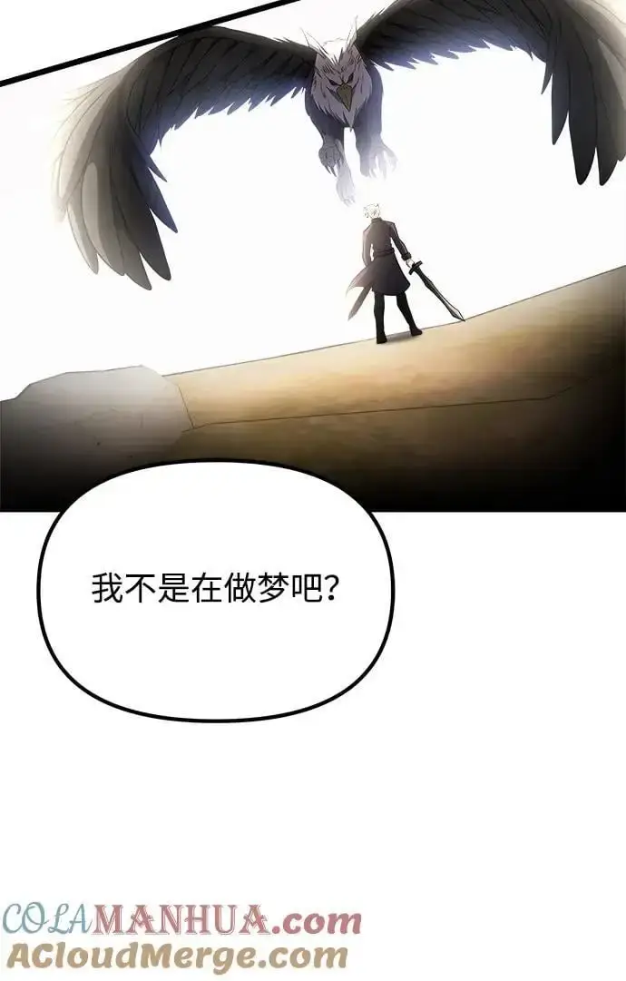 《身患绝症的天才黑暗骑士》第33话图7