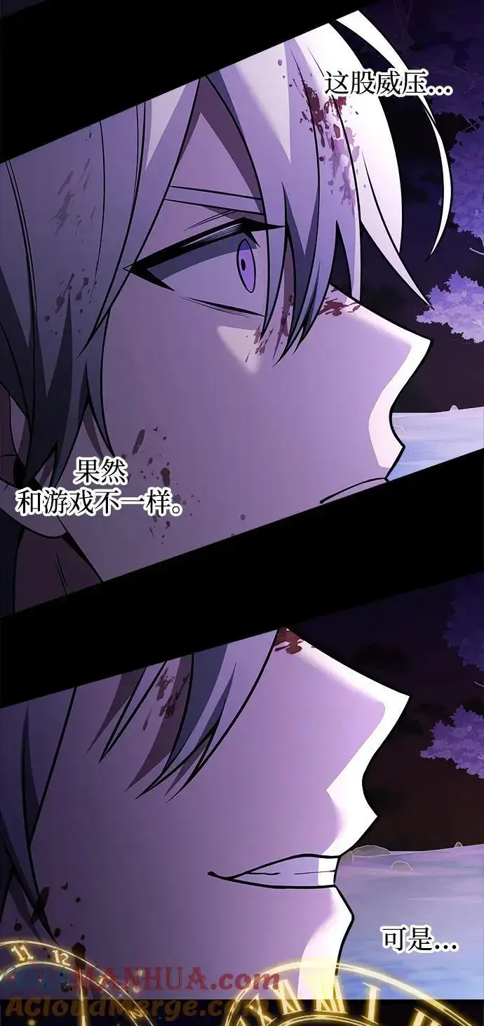 《身患绝症的天才黑暗骑士》第33话图73