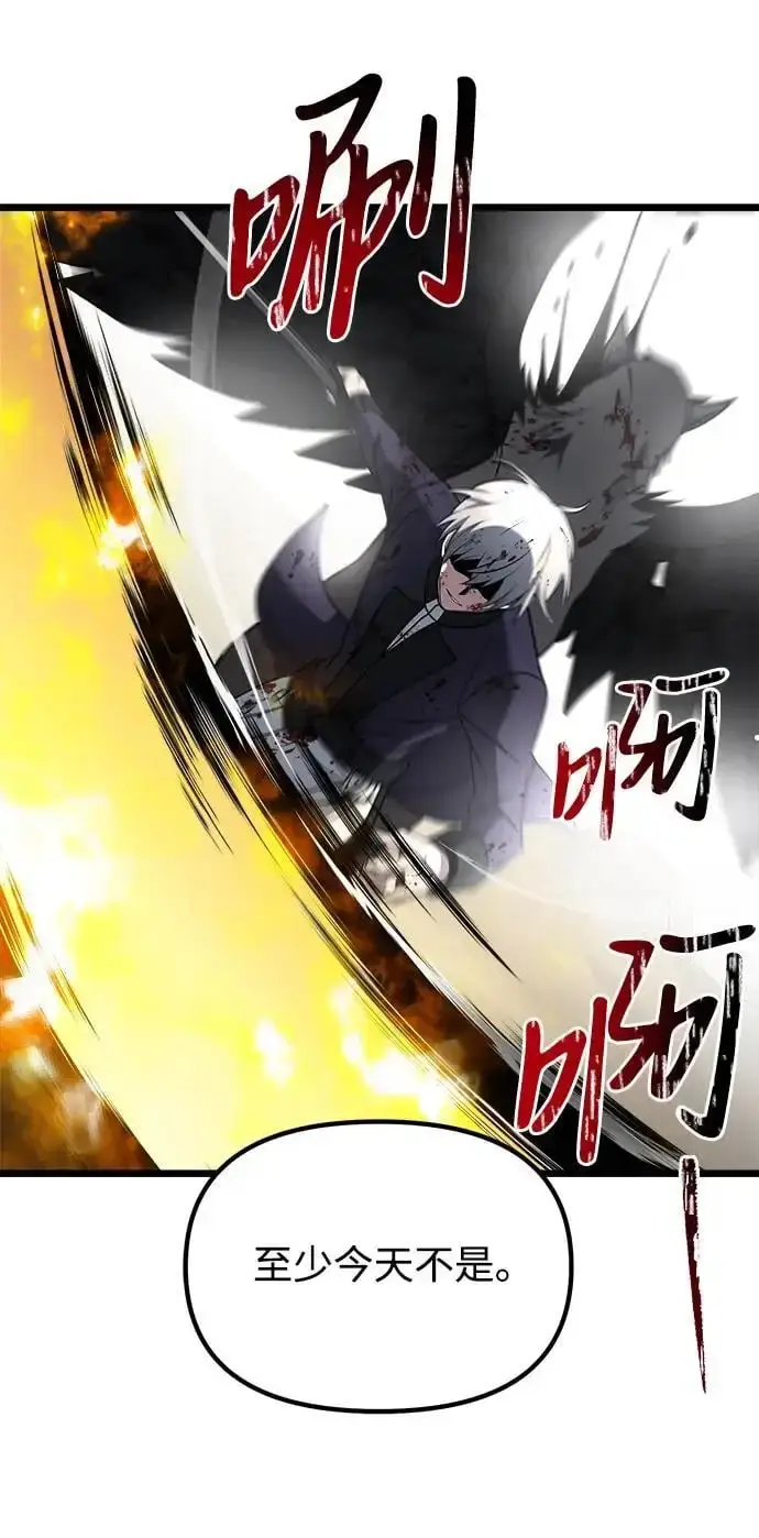 《身患绝症的天才黑暗骑士》第33话图78