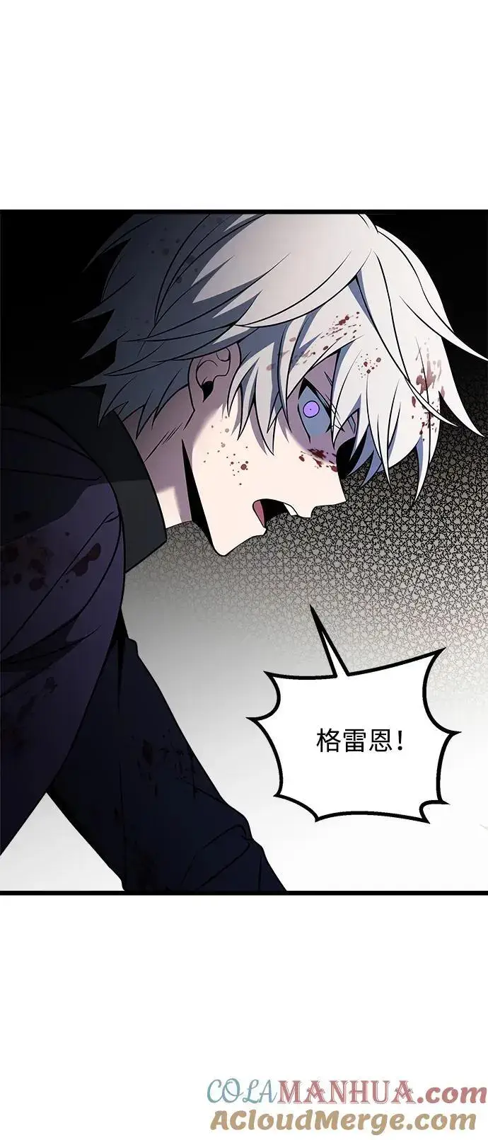 《身患绝症的天才黑暗骑士》第33话图79
