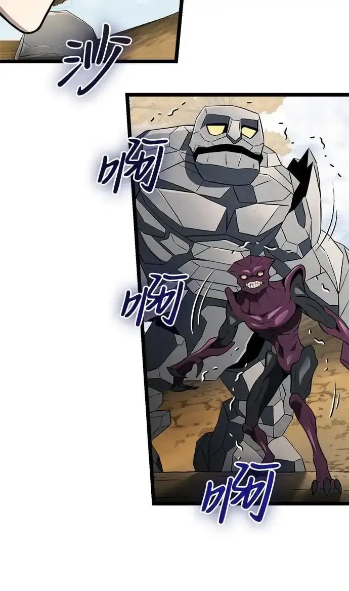 《身患绝症的天才黑暗骑士》第34话图21