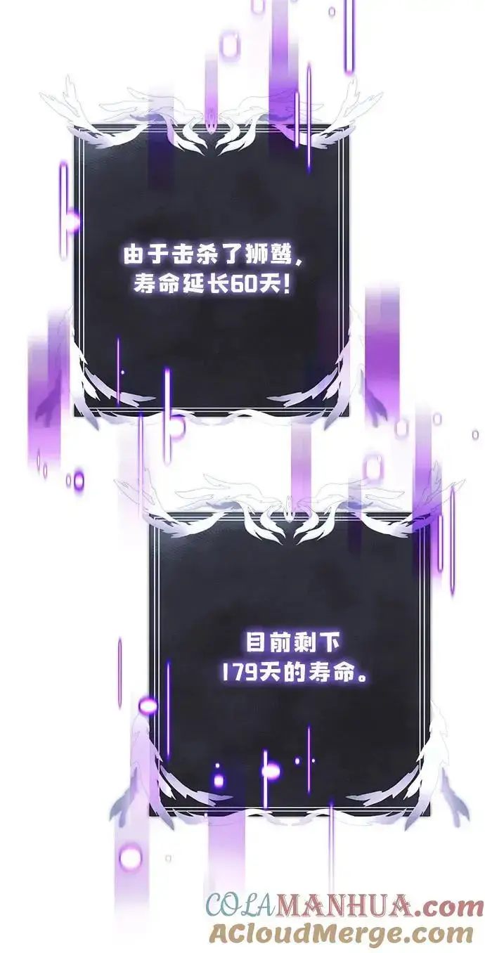 《身患绝症的天才黑暗骑士》第34话图25