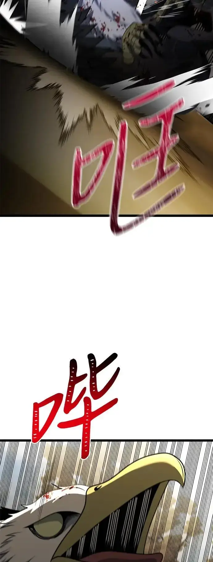《身患绝症的天才黑暗骑士》第34话图3