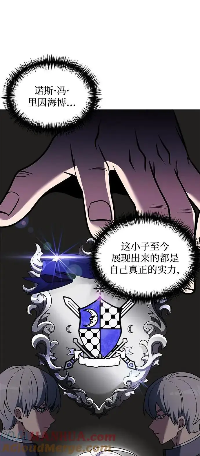 《身患绝症的天才黑暗骑士》第34话图34