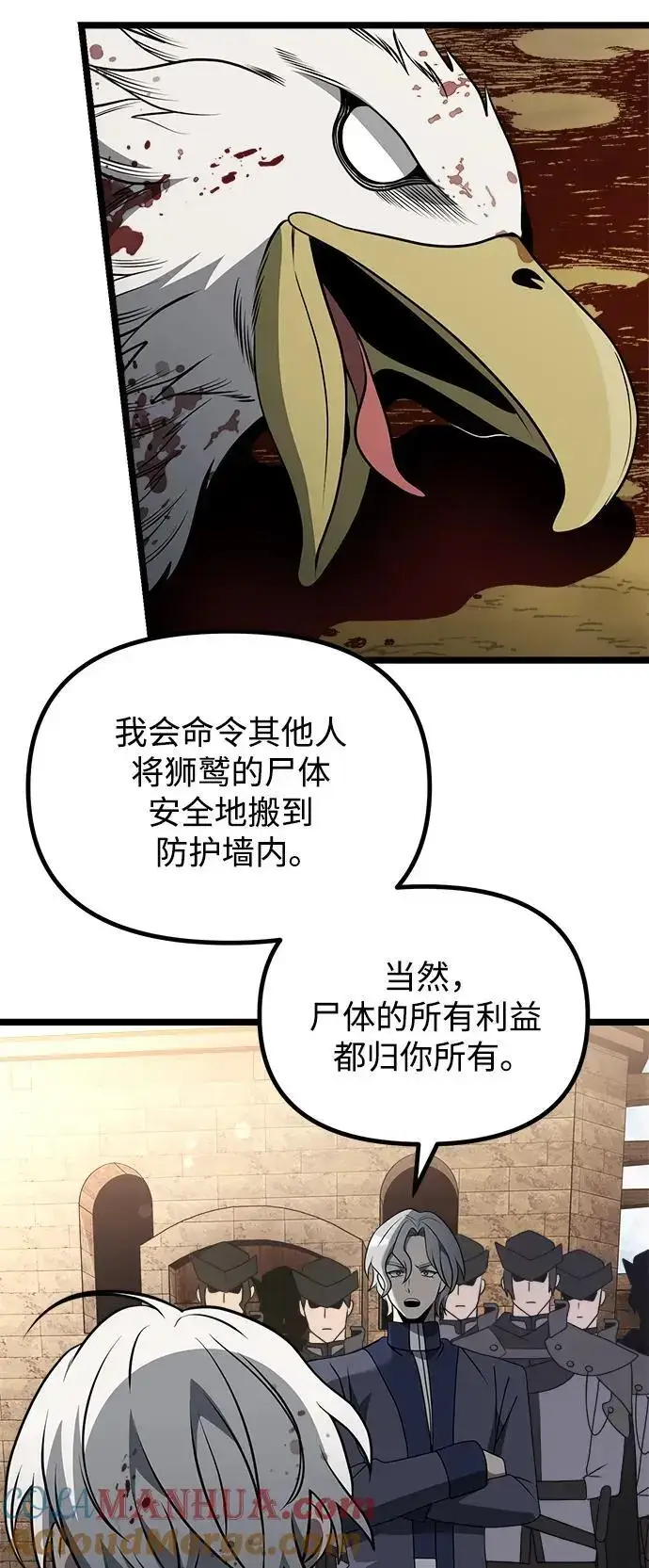 《身患绝症的天才黑暗骑士》第34话图40