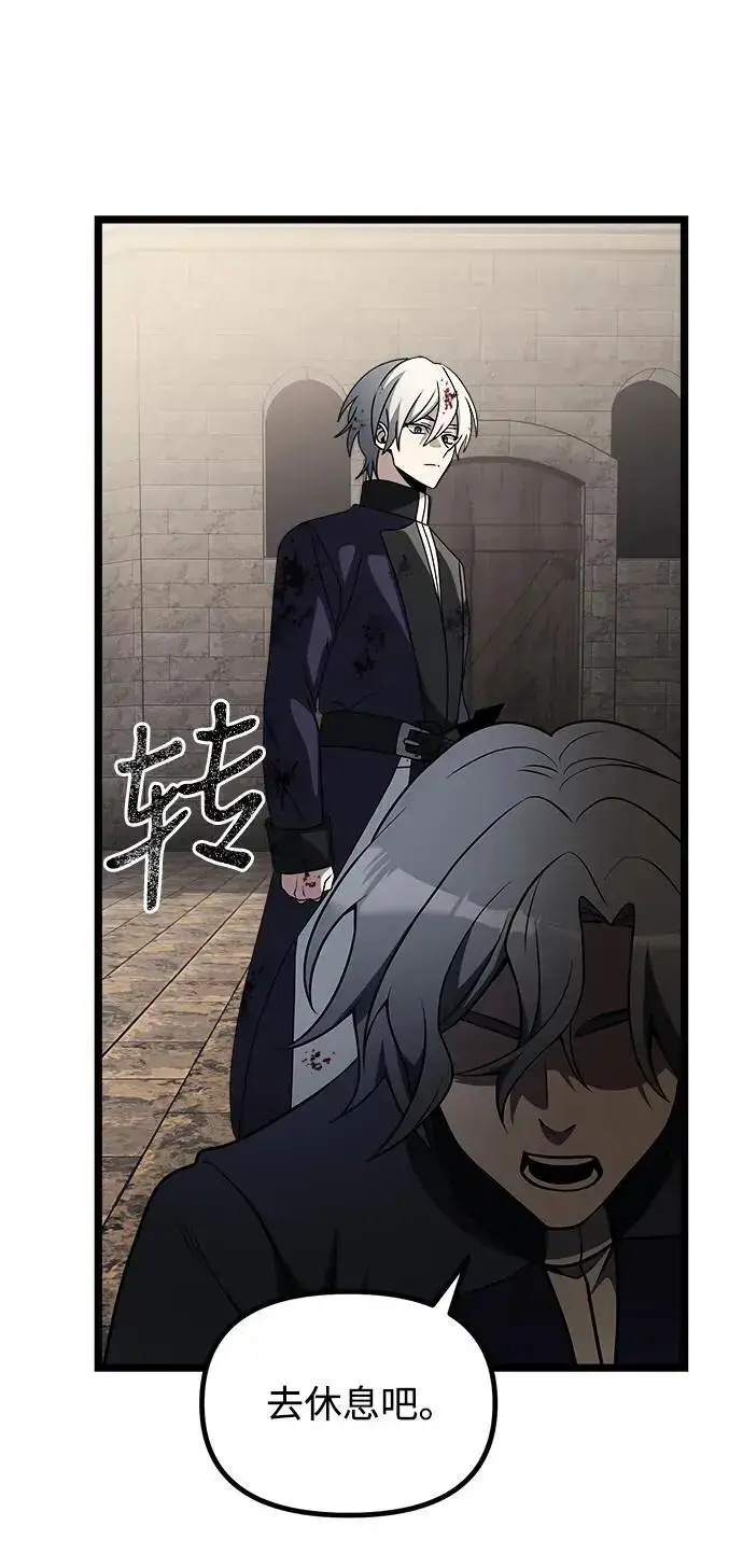 《身患绝症的天才黑暗骑士》第34话图42