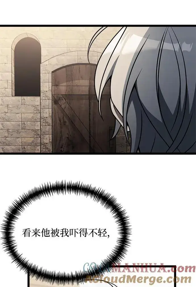 《身患绝症的天才黑暗骑士》第34话图43