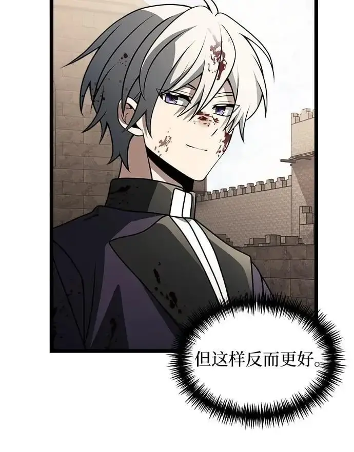 《身患绝症的天才黑暗骑士》第34话图44