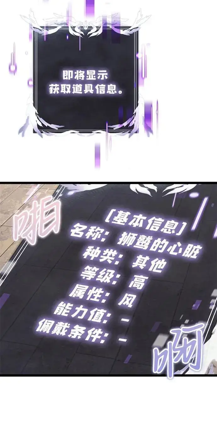 《身患绝症的天才黑暗骑士》第34话图47