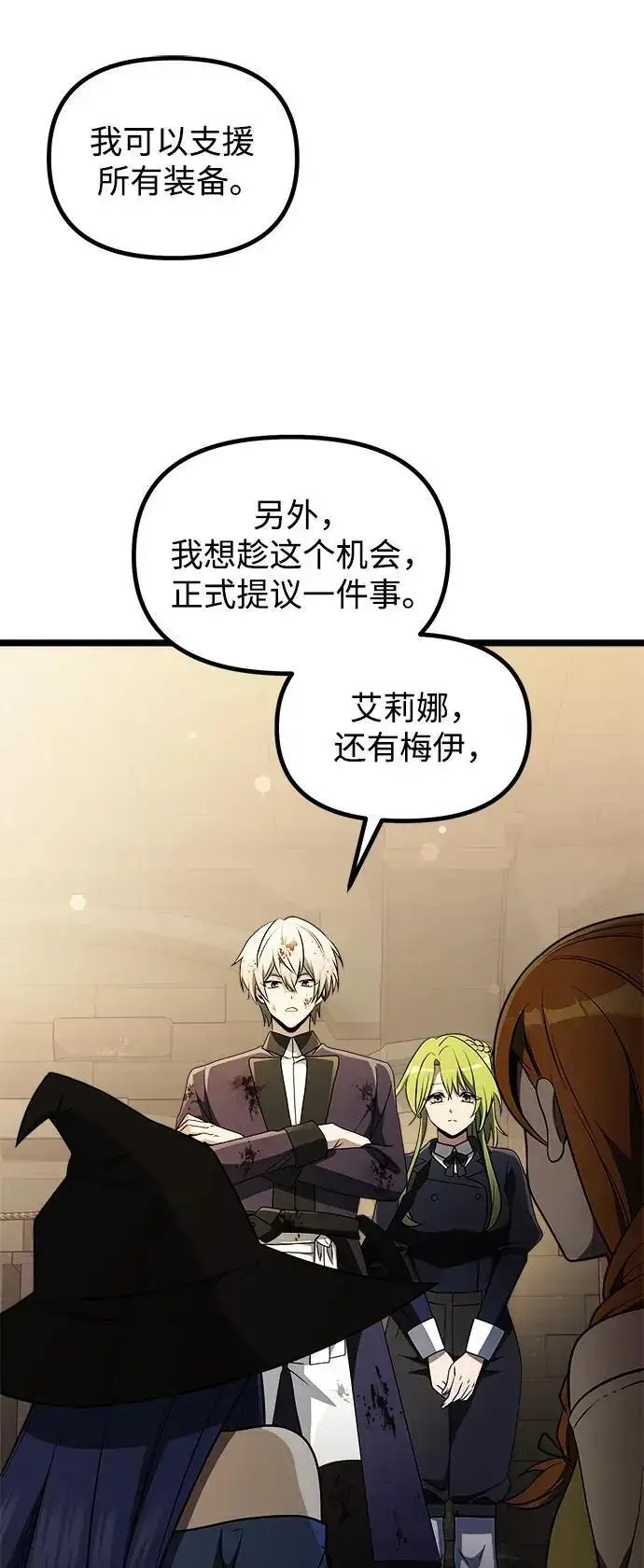 《身患绝症的天才黑暗骑士》第34话图54